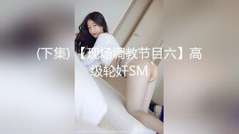 太老实的少妇(2)，被男人这样玩.....可以约她【内有联系方式】