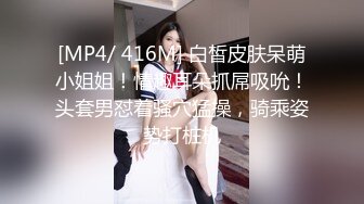 [MP4/ 385M] 尤物级女神御姐 真会打扮啊 白皙肉体黑色衣服勾人性福，吊带裹胸往上一扒就舔吸奶子