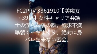 FC2PPV 3861910【美魔女・39歳】女性キャリア弁護士の淫らな裏の顔。欲求不満爆裂でイキまくり、絶対に身バレ出来ない密会。