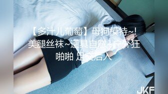 国产AV 精东影业 JD030 色欲熏心硬上女保洁 爱丽丝