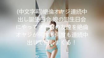 淫妻控必备！火爆Onlyfans网红夫妻dayu私拍~调教啪啪各种逆天操作蜂腰肥臀极品骚 (1)