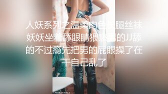 果冻传媒91MS-008之36D巨乳淫女的肉体情欲掐脖后入颜射吞精