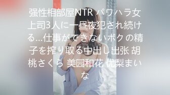 蜜桃传媒PMC082纵欲继父无套强上生病女儿