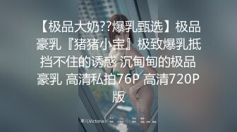 最新网红福利，价值万元巨乳天花板极品尤物女神【白兔伊】定制，酒瓶子假屌花式紫薇，淫荡语言挑逗，全程高潮脸