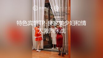 漂亮美少婦愛上3P 天天找各種男人插自己 高清完整版系列~1