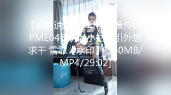 完美身材【高级宠物】终极调教新玩法 全裸后背写满淫字 强制口交 跪舔狐尾肛塞 浪穴刮毛 狗链调教