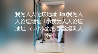 [MP4]高颜值甜美格子裙花臂纹身妹舌吻摸逼上位骑乘近距离摸逼猛操