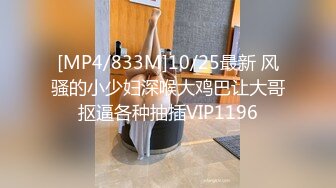 [MP4/240M]7/8最新 妹子和小渣男男友花样多屁股上大汗淋漓私处白浆直播做爱VIP1196