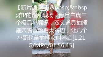 [MP4]性感红唇小姐姐！肉丝高跟鞋大肥臀！激情道具自慰，光滑美臀假屌骑坐，搞得骚穴好多白浆