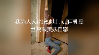 《重磅?核弹?精品》宗师级玩家SM界塔尖反差婊女奴【张婉依】地狱式重度调教乳头穿钉、抽逼、电击各种整活