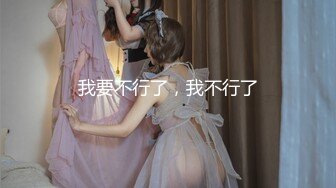 狂插1米88高的T台超模美女