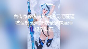 【新片速遞】&nbsp;&nbsp;✨✨✨今年最嫩！小女孩被干废了~【橙橙】轮流狂干~惨叫不断！✨✨✨---已成年，疯狂推荐！嫩到爆炸！[2050MB/MP4/05:50:47]