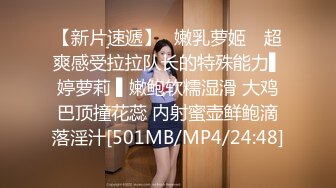 [MP4]STP29541 呆萌00后卡哇伊妹子！和闺蜜一起被操！露奶情趣装，胖男掏屌抽插，娇小身材骑乘位深入 VIP0600