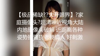 高端外围女探花极品哥丰腴巨乳极品模特兼职外围，奶子又大又粉嫩手感贼棒