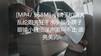 精品泄密流出小姨和侄子的不伦关系 风韵小姨极骚聊天记录 无时无刻想着肉欲 各种场合挑逗聊骚52P1V