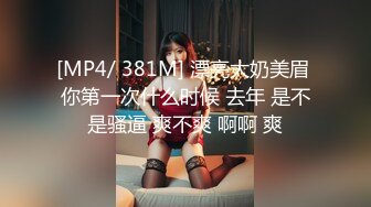 [MP4/ 2.23G] 半糖性感御姐张美人，风骚知性的诱人骚表情，狠狠被修了两炮！