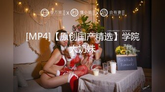 [MP4]STP28848 妖艳网红小骚货！性感情趣内衣！无毛肥穴极品翘臀，表情淫骚掰穴特写，娇喘呻吟非常诱惑 VIP0600