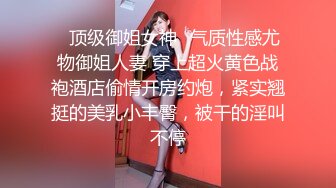 [MP4/ 1.35G] 监控破解偷拍极品女神富二代男友酒店开房啪啪啪