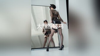 兔耳朵的高挑模特的妹子，互玩69，舌头舔逼女上位打桩