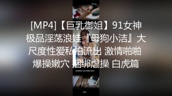 [MP4/ 2.03] 大耳环黑丝兔女郎小宝贝全程露脸激情啪啪，主动上位抽插表情好可爱，骚逼特写展示盆里尿尿