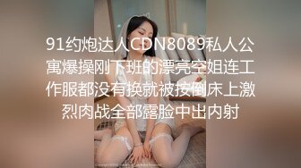 [MP4/ 508M] 最美良家可可粉粉嫩嫩~被胖子用力抓住奶子一顿狠狠操~瓣开紧致淫穴特写满脸的销魂！太舒服啦