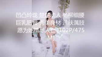 凹凸玲珑 楚楚动人 杨柳细腰 巨乳肥臀 秀美身材 莲肤蕅肢 愿为她精尽人亡 [102P/475M]