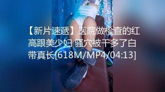 【新速片遞】&nbsp;&nbsp;熟女阿姨偷情小伙 啊啊 要高潮了快点深一点 爽太爽了 把你累着了 阿姨好体贴 穿着新连体丝袜心情特别好 口爆吃精[1360MB/MP4/23:56]