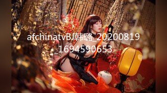 afchinatvBJ韩璐_20200819_1694590653