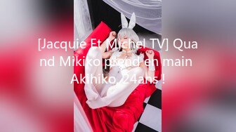 [Jacquie Et Michel TV] Quand Mikiko prend en main Akihiko, 24ans !