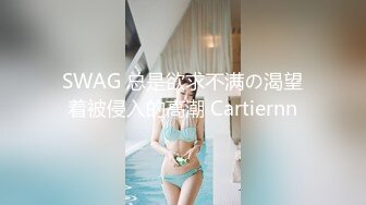 麻豆传媒MSD-008出轨的妖艳少妇 骚浪淫乱性瘾大开-清新袁子仪