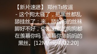 ❤OF福利分享❤㊙法国华裔福利博主⭐nicolove⭐▶▶男伴很多也有些字幕剧情片质量不错内容多为肉搏战有少许对白《NO.14》