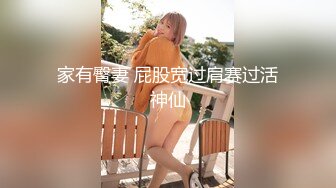 羞羞小妖精Ts-Jieun-：粉嫩萝莉，被哥哥脚踩仙女棒，红扑扑的脸蛋欲拒还休  好诱惑！