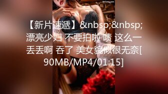 [MP4/ 1.12G] 第一女探花回归_车震啪啪，极品女神约操粉丝野战车震