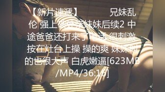 [MP4]盛世容颜高端SSS极品嫩模女神▌年年▌超薄透视情趣高清私拍