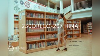 230ORECO-207 HINA