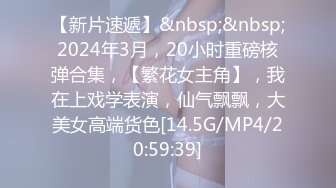 [MP4/5.2G]暹羅苗條美少婦NDReam情趣制服裝搔首弄姿騎乘啪啪／風騷禦姐黑絲兔女郎裝露臉揉乳扣穴女上位瘋搖顏射等 720p