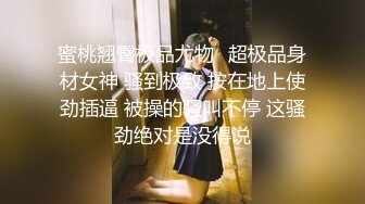 【新片速遞】&nbsp;&nbsp;佳木斯夫妻❤️❤️单男：你老婆好像水很多啊~小骚逼可真扛操~两位猛男轮流干~给骚妹妹操得嗷嗷大叫~ [383M/MP4/27:30]