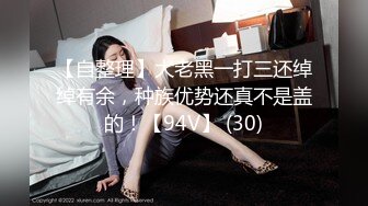 Henry夫妇【顶级性爱 绿意盎然】极品美娇妻 七