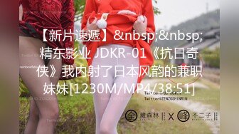 《极品CP魔手外购》正版4K近在咫尺商场隔板缝极限偸拍女厕各种小姐姐方便~逼脸同框~韵味少妇私处很顶 (11)