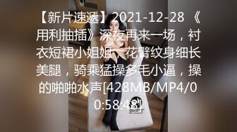 爱豆传媒IDG5391风骚美女调教娘炮帅哥