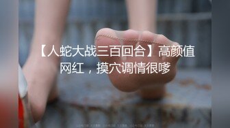 丰腴高挑女神级妹子高质量肉体水多会呻吟情欲沸腾