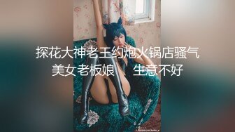 淫趴大神【醉奶逃逸】双飞4P两位极品骚女 各种玩法 人体叠插排插惊爆眼球1