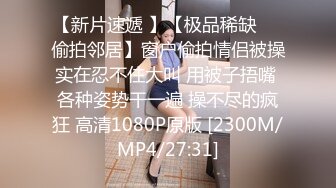 [MP4/ 151M]&nbsp;&nbsp;哥哥你不动 妹妹全自动 你只管拍拍捻捻妹妹小粉奶 这样妹妹更爽更喜欢 稀毛鲍鱼