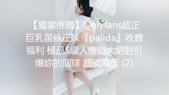 [MP4]超顶校花极下海美少女 ▌小敏儿▌黑丝美腿麻衣学姐爆刺侵犯蜜穴