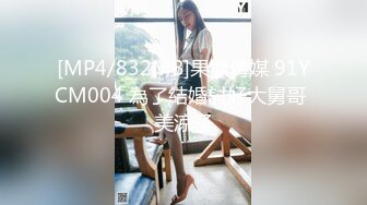 Al&mdash;欧阳娜娜性爱体验