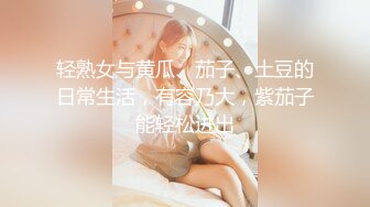 刚结婚没多久的漂亮白嫩妹子让隔壁大叔在她的婚床上给她“松松土”逼逼夹的真紧