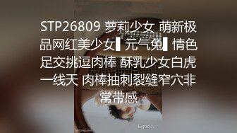 STP32966 新人神仙级女神【稀有稻草人】，娇小玲珑穿黑丝，男友公主抱看逼逼，小萝莉被插得眉头紧蹙，好疼又好爽佳作