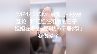 [MP4]黑色外套萌妹 穿着衣服一般般脱掉身材居然不错床上跪着口交坐在身上蠕动小腰