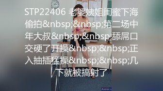 STP22406 老婆姨姐闺蜜下海偷拍&nbsp;&nbsp;第二场中年大叔&nbsp;&nbsp;舔屌口交硬了开操&nbsp;&nbsp;正入抽插猛操&nbsp;&nbsp;几下就被搞射了