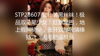 STP28607 女仆装黑丝袜！极品双马尾少女！肛塞尾巴，地上假屌骑坐，张开双腿玻璃棒插穴，无毛肥逼极品